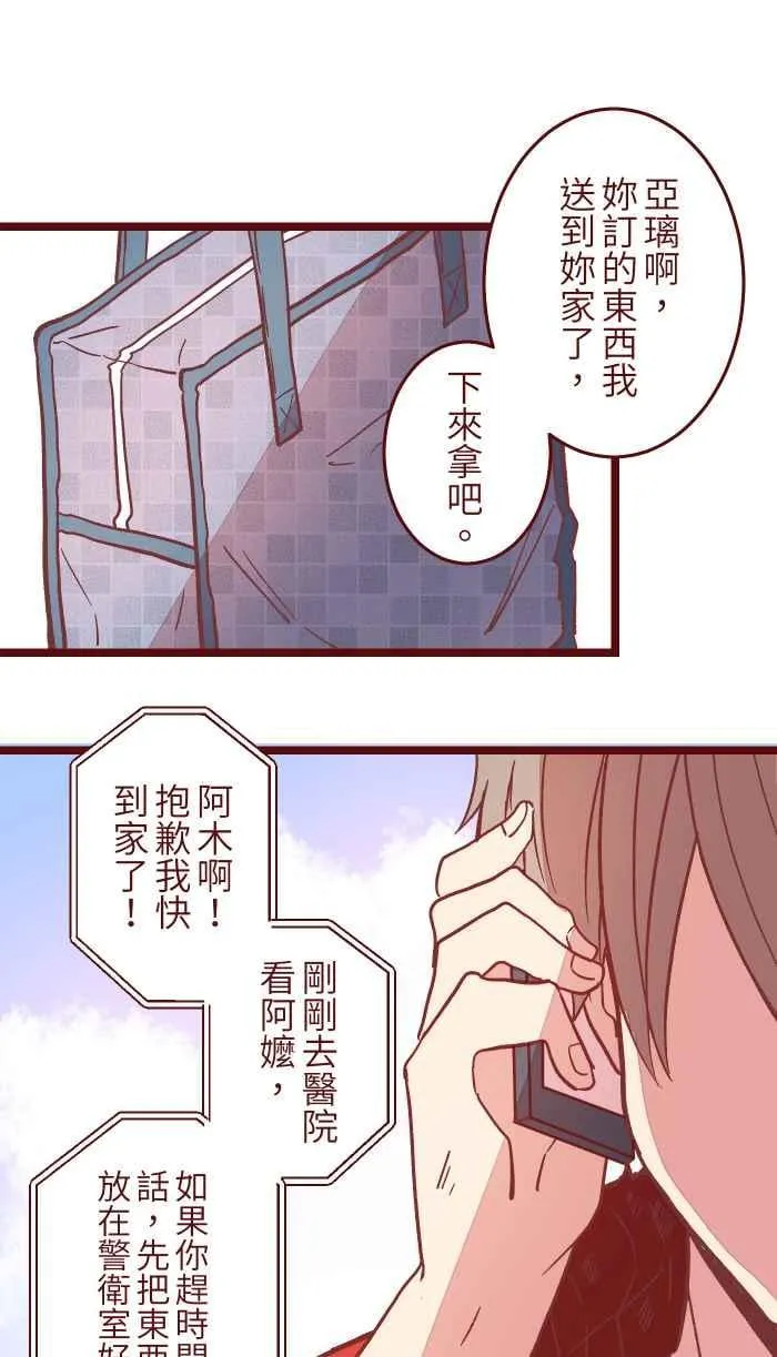 045 牵手 第32页