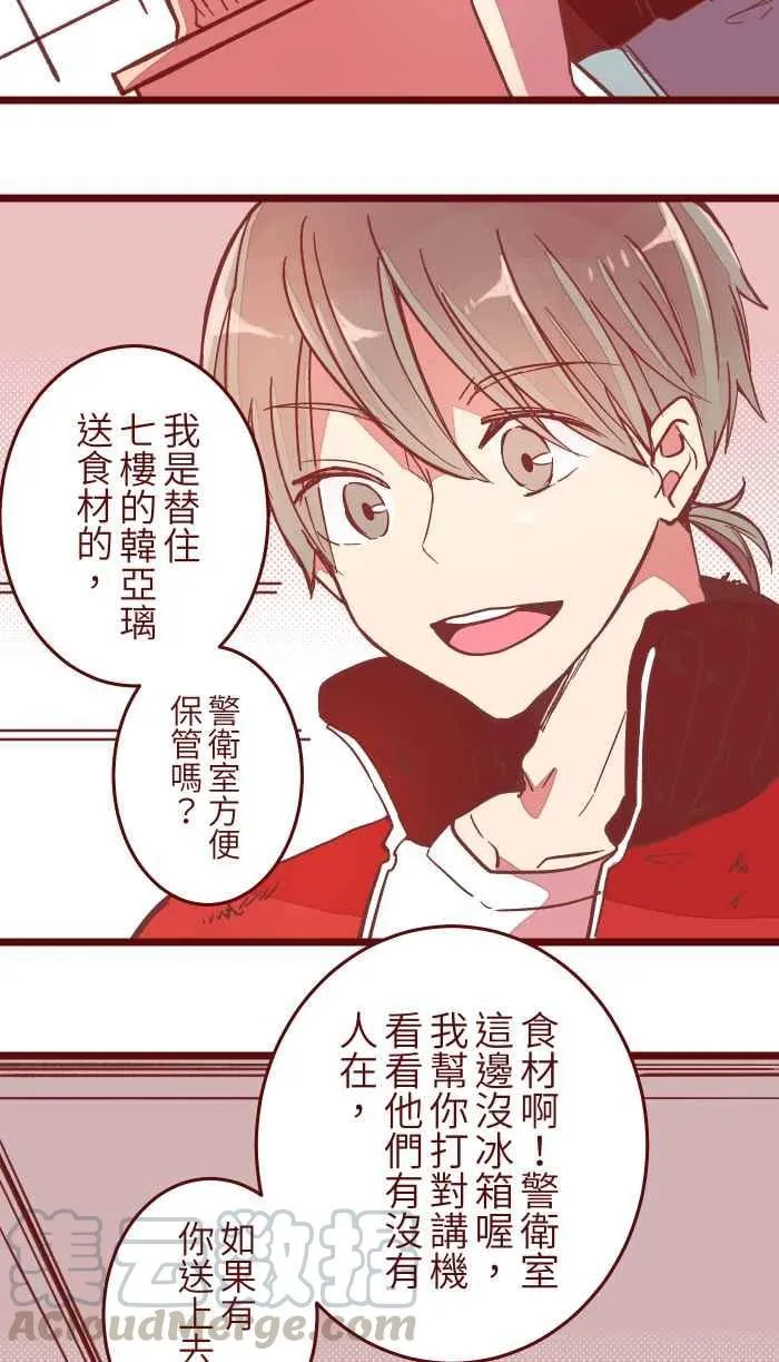 045 牵手 第34页