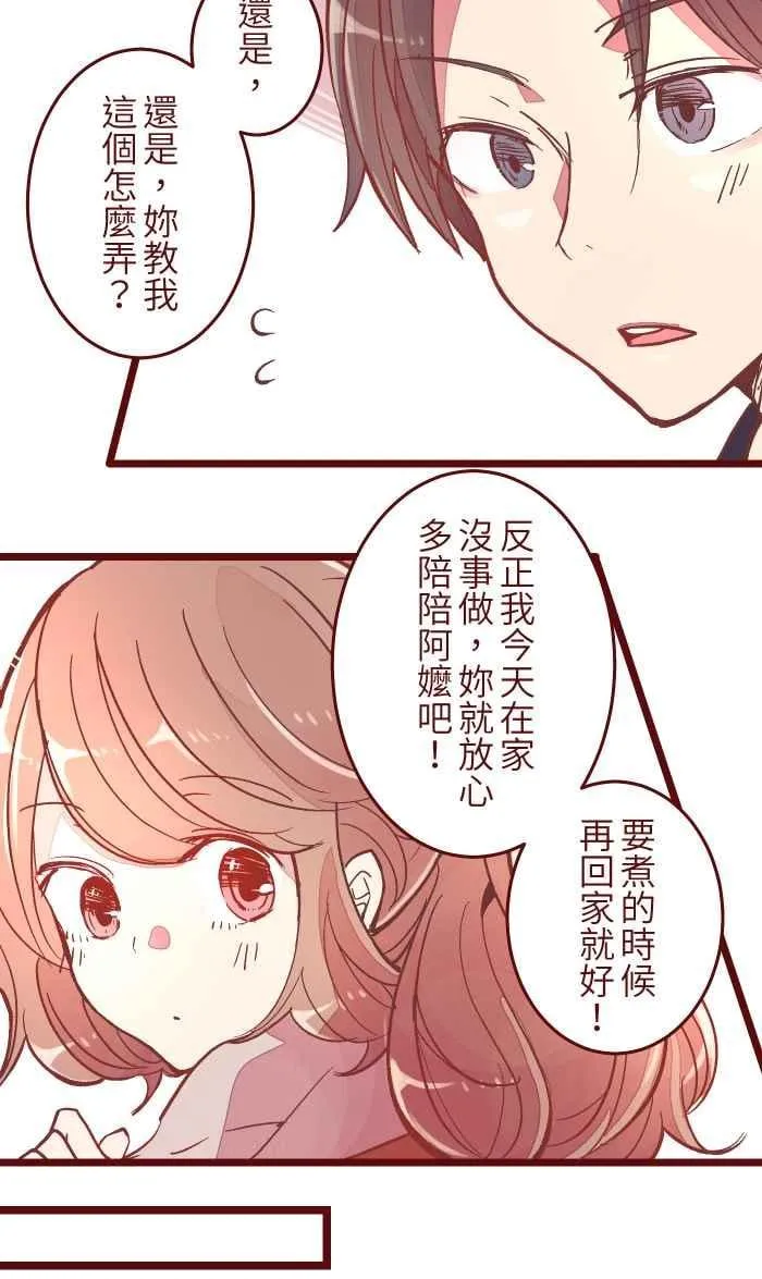 046 尴尬 第6页