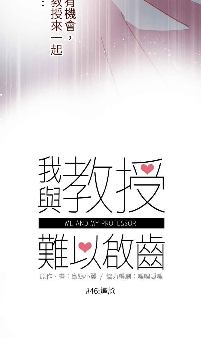 046 尴尬 第14页