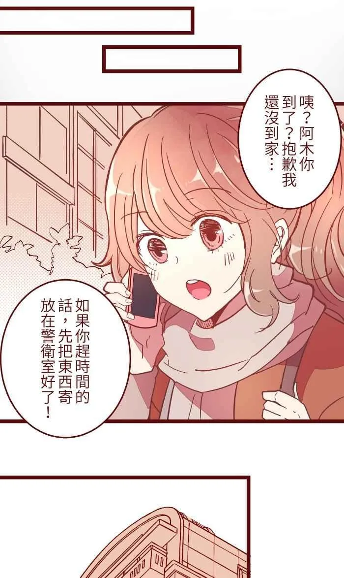 046 尴尬 第15页