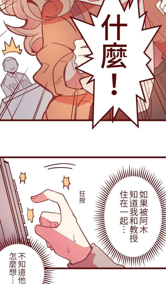 046 尴尬 第20页