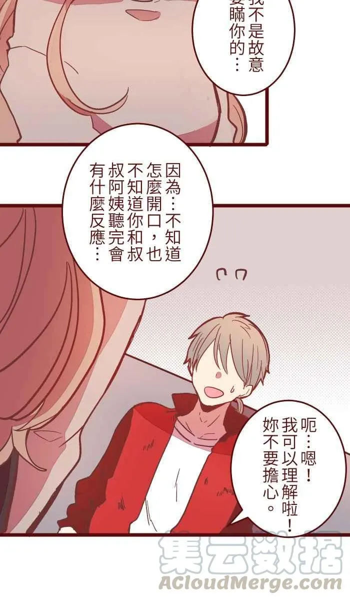 046 尴尬 第31页