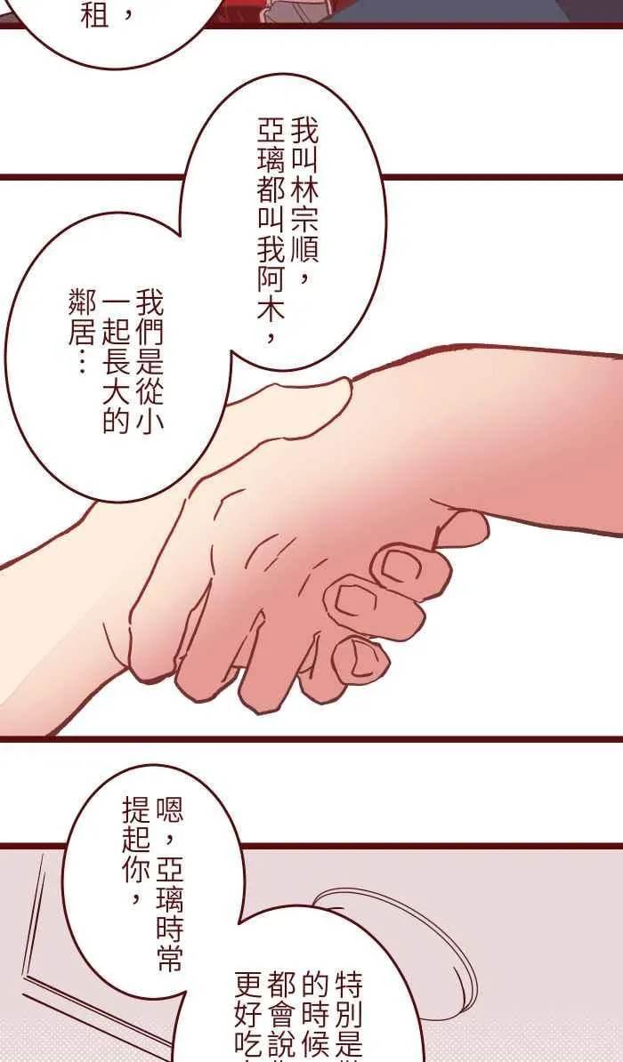 046 尴尬 第38页