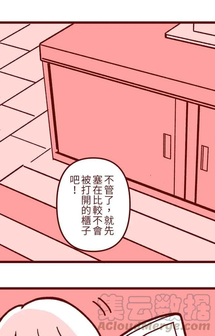 046 尴尬 第55页