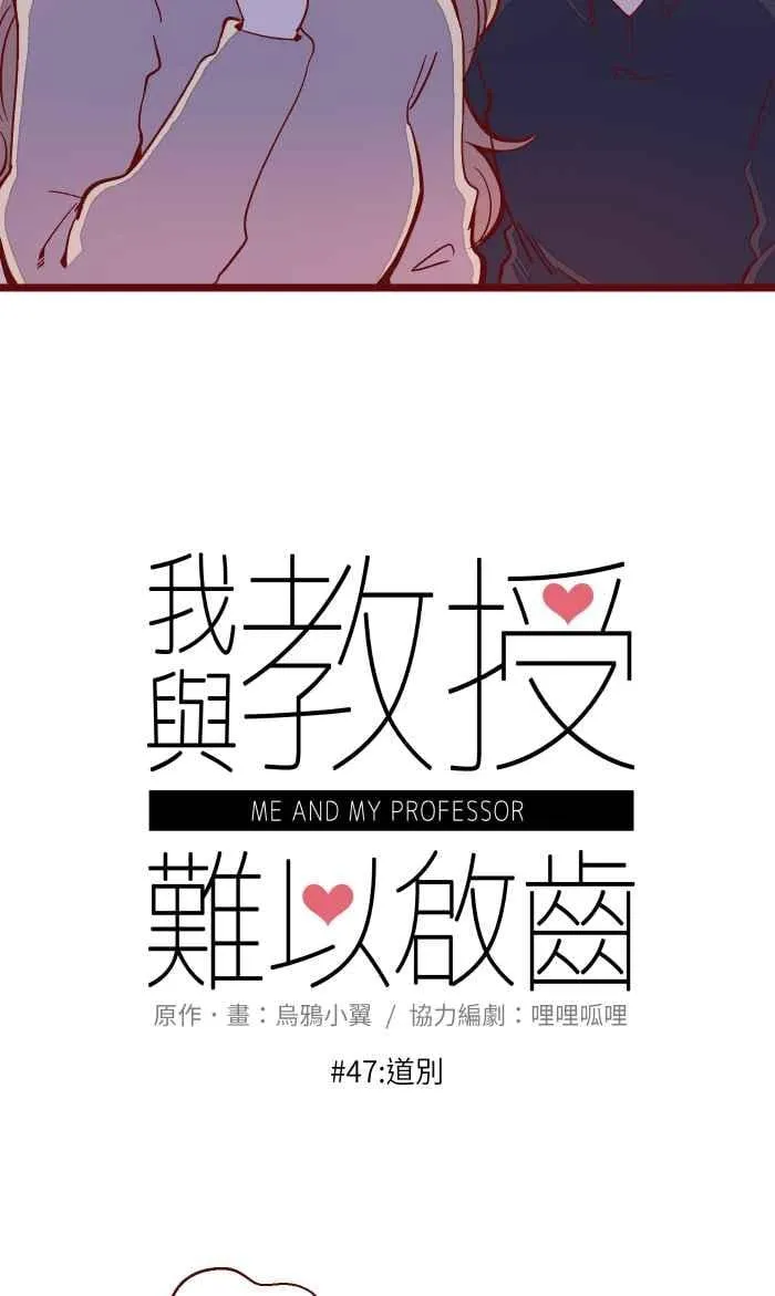 047 道别 第3页