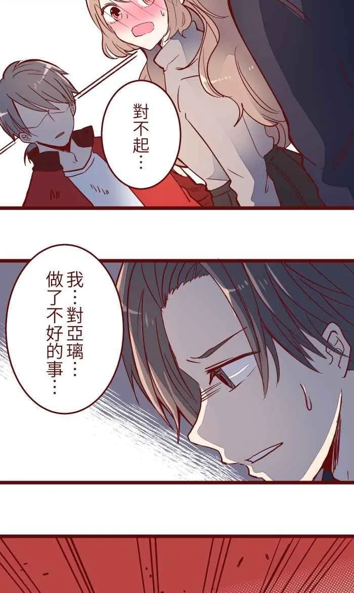 047 道别 第8页
