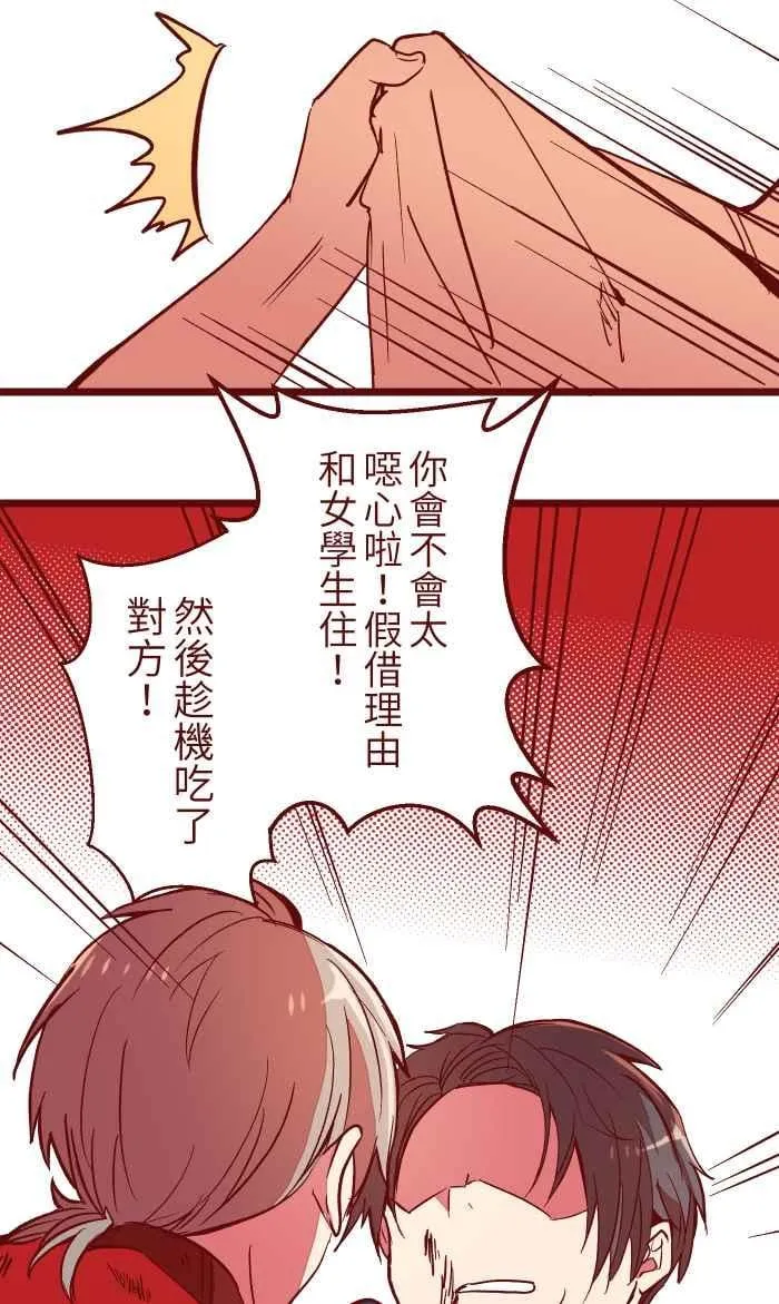 047 道别 第11页