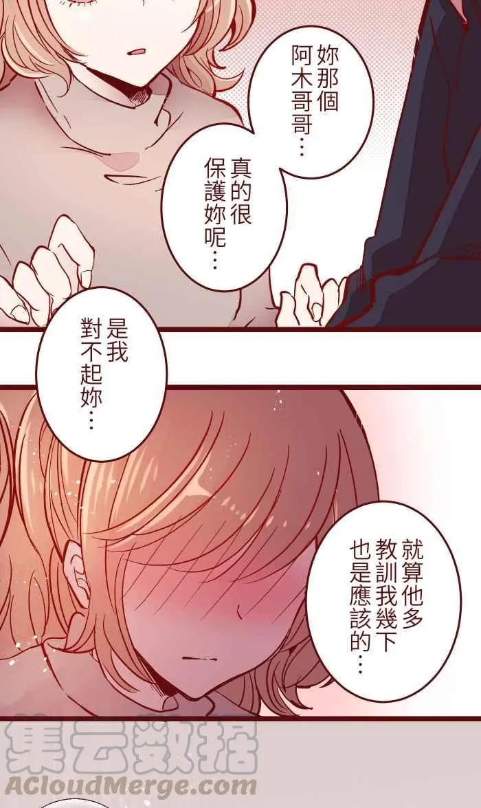 047 道别 第31页