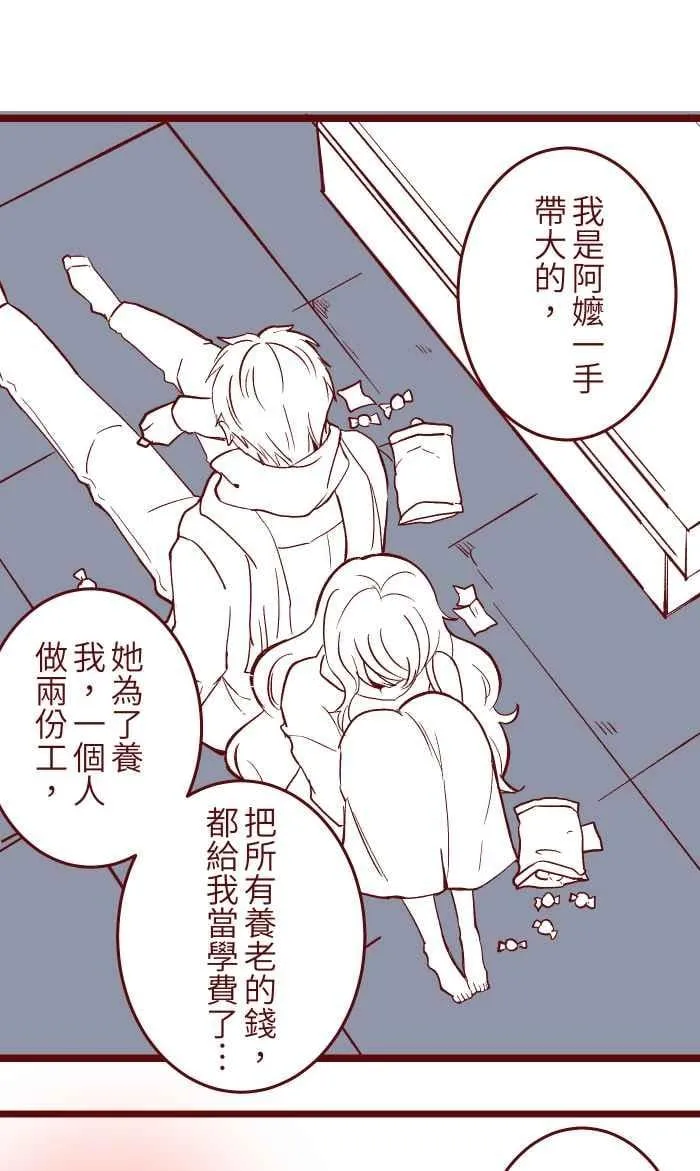 049 照顾 第30页