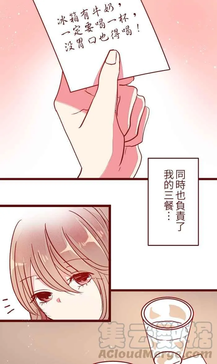 050 宠溺 第13页