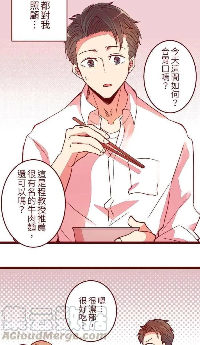 050 宠溺 第16页