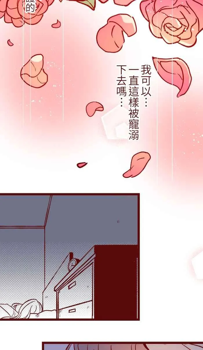 050 宠溺 第26页