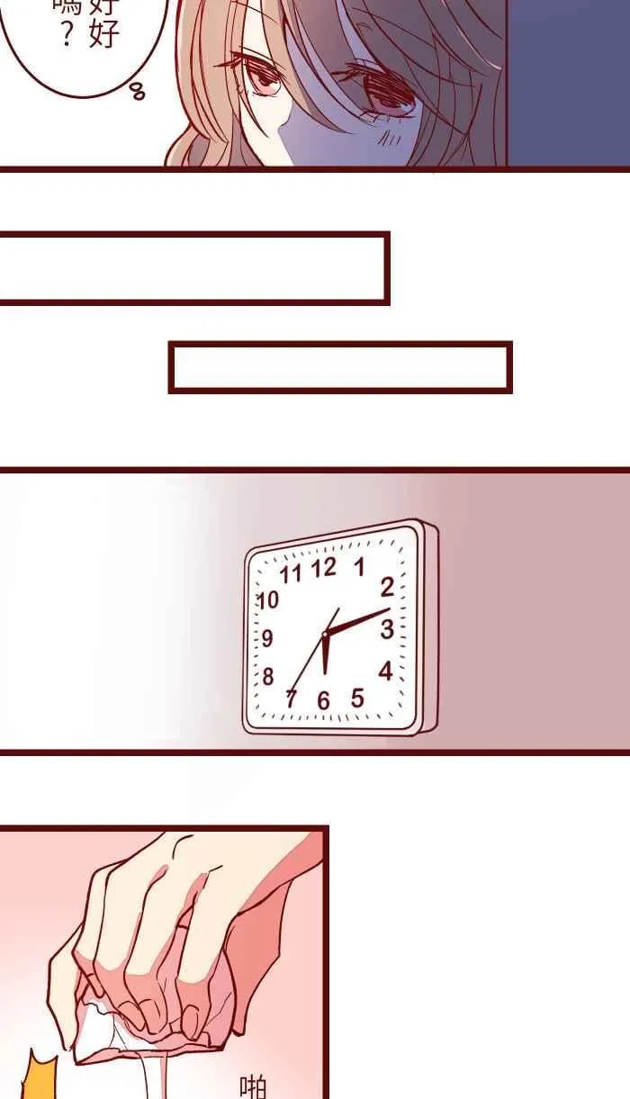 050 宠溺 第32页