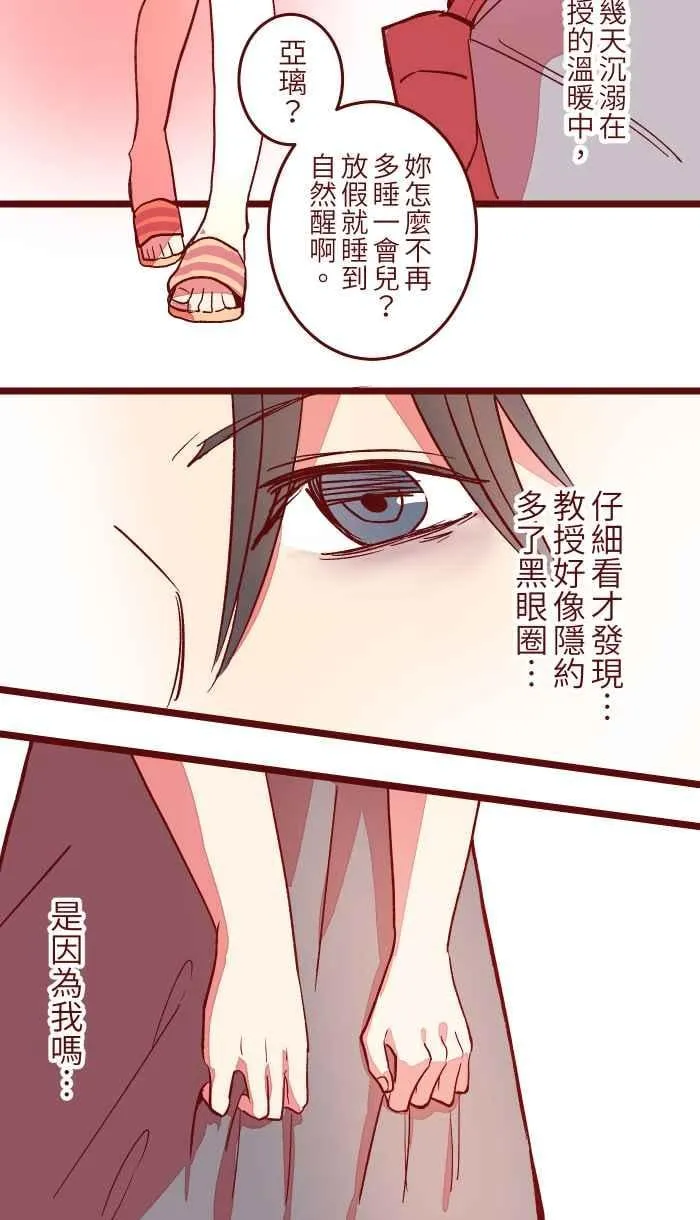 050 宠溺 第35页