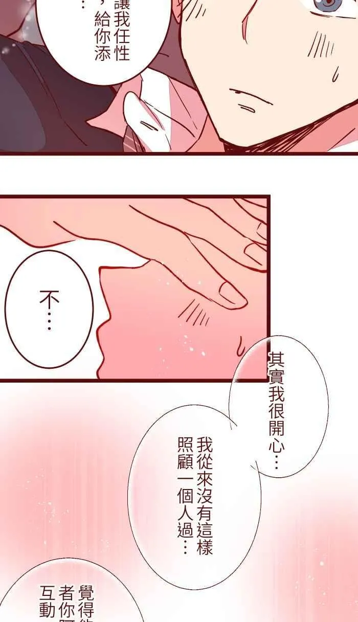 050 宠溺 第48页