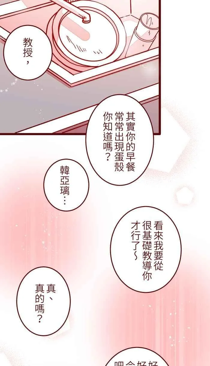 050 宠溺 第51页