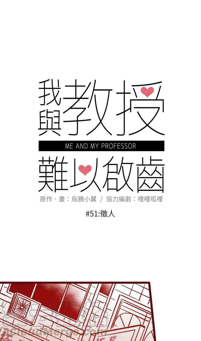 051 征人 第13页