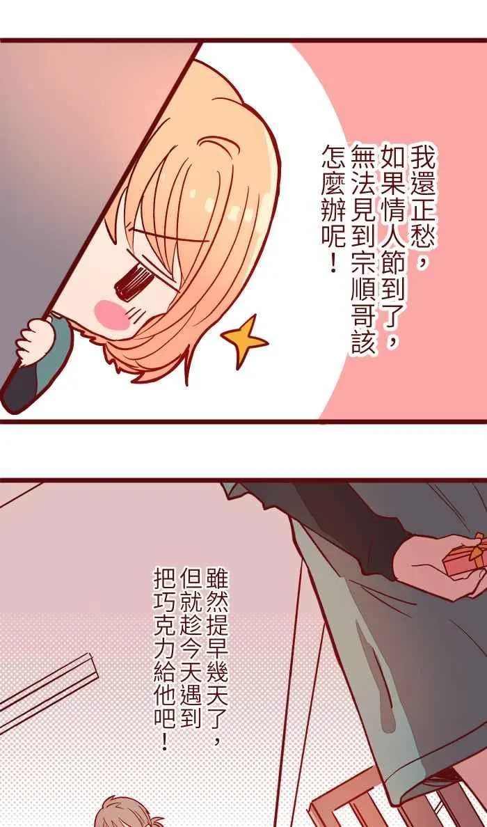 051 征人 第20页