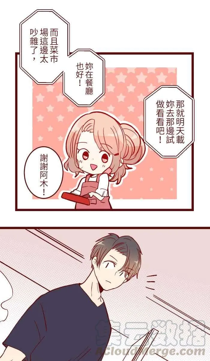 051 征人 第37页