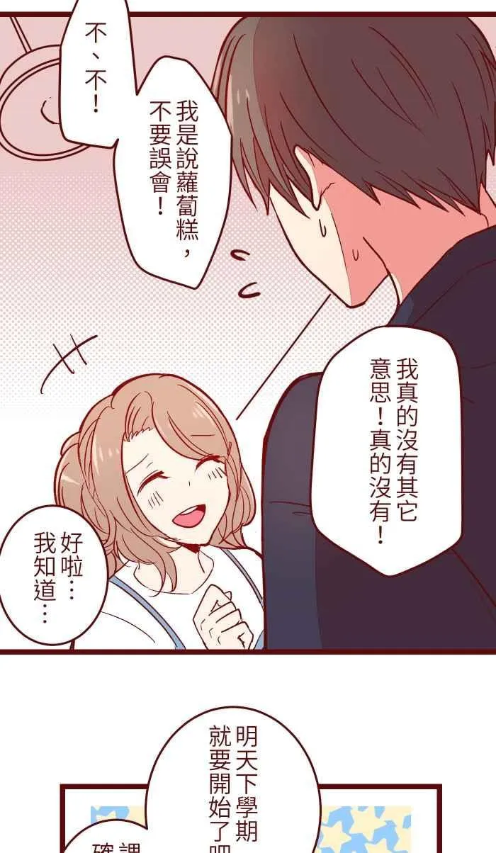 051 征人 第44页
