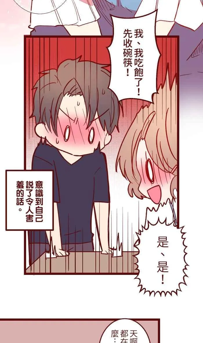 052 打工 第14页