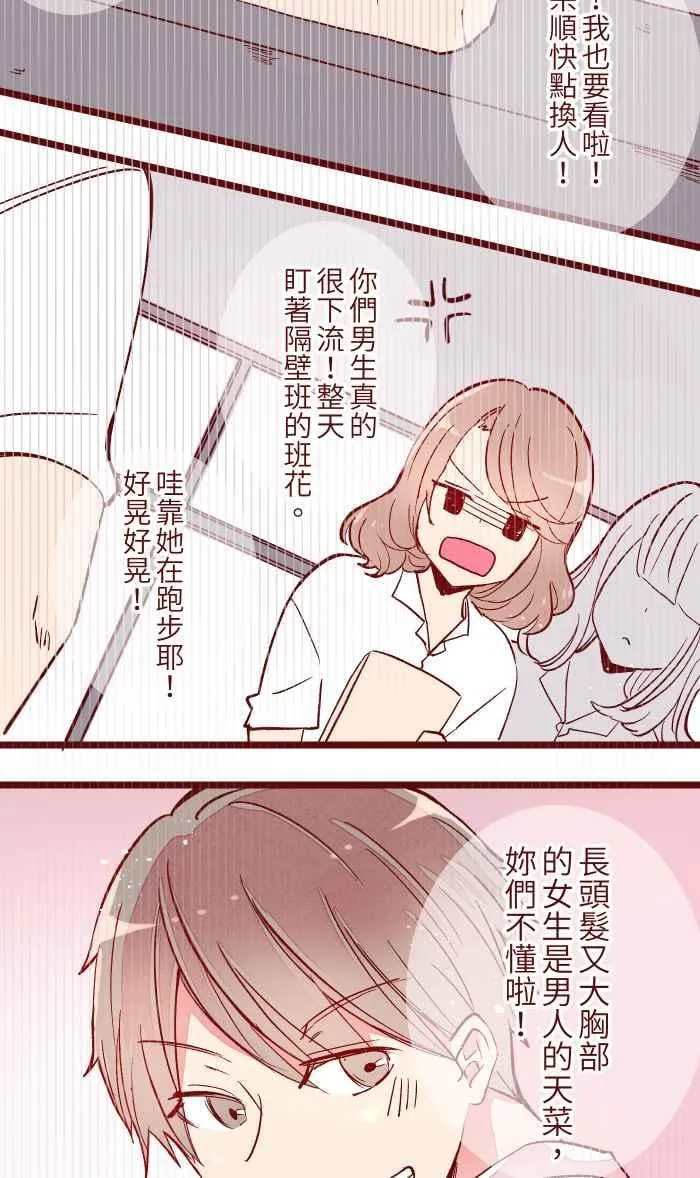 052 打工 第24页
