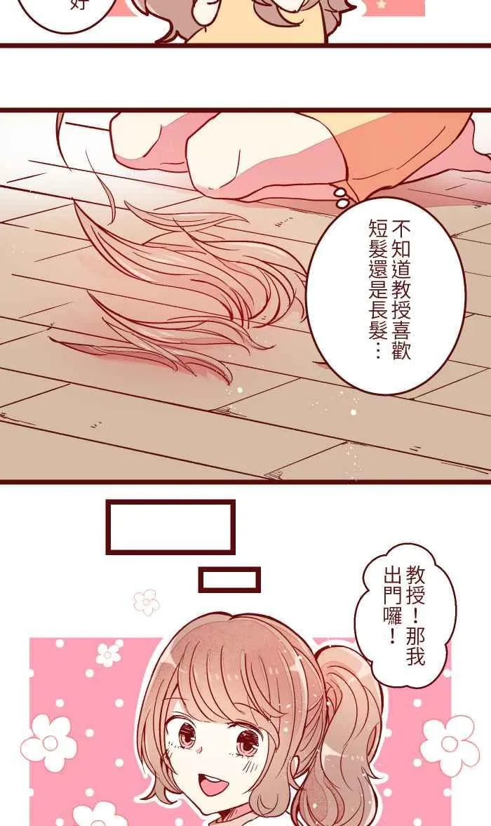 052 打工 第26页