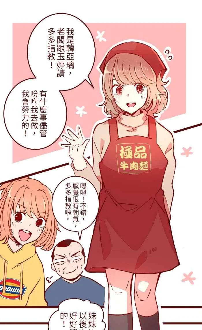052 打工 第30页