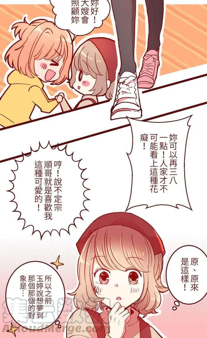 052 打工 第31页