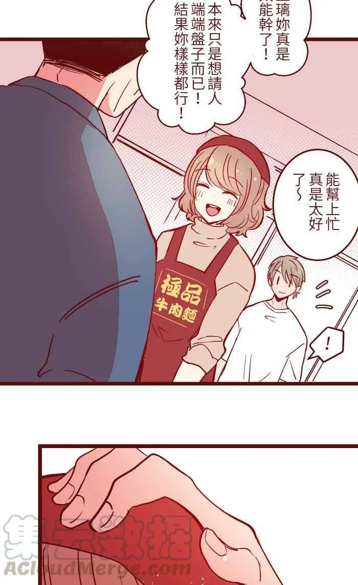 052 打工 第34页