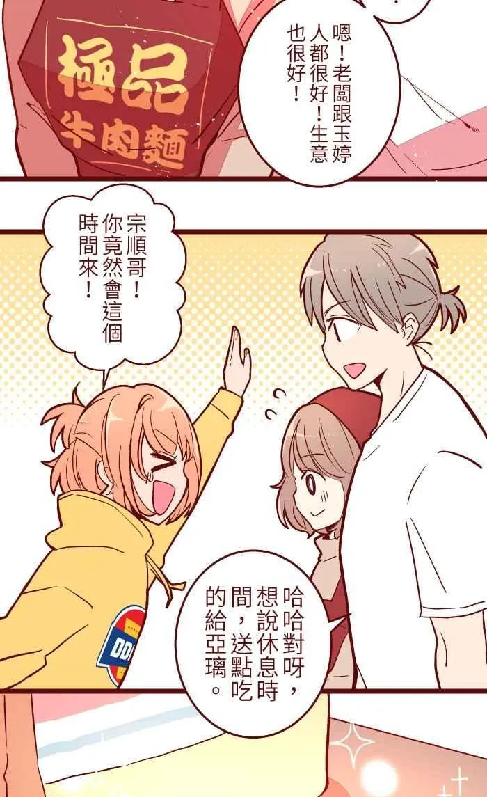 052 打工 第36页