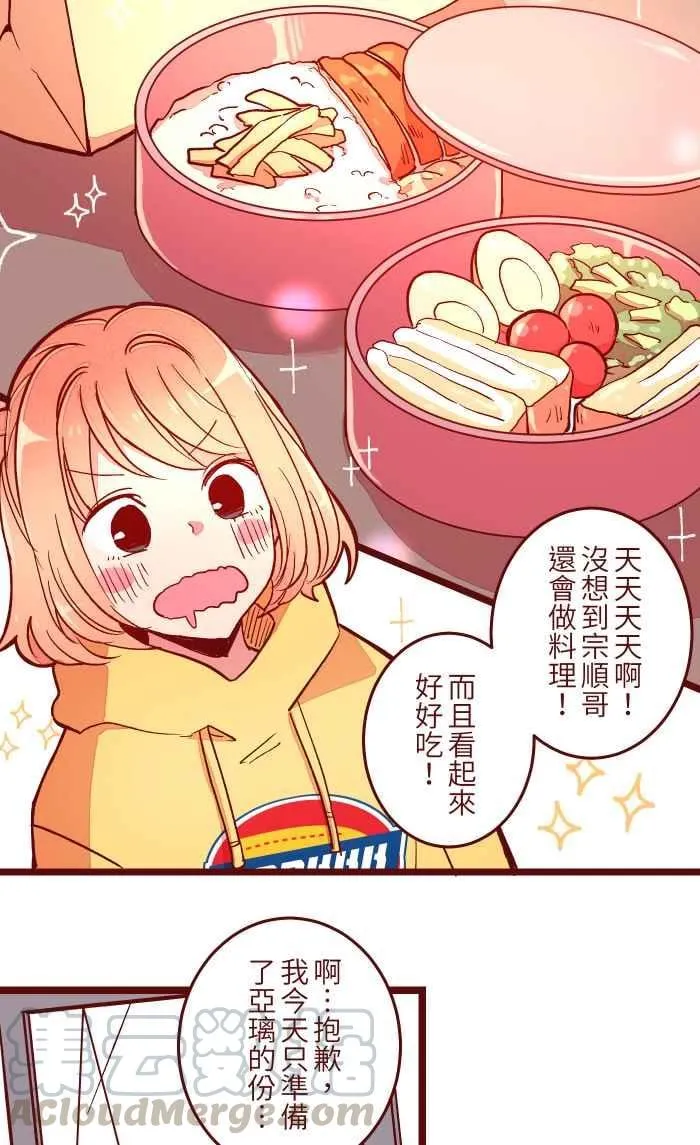 052 打工 第37页