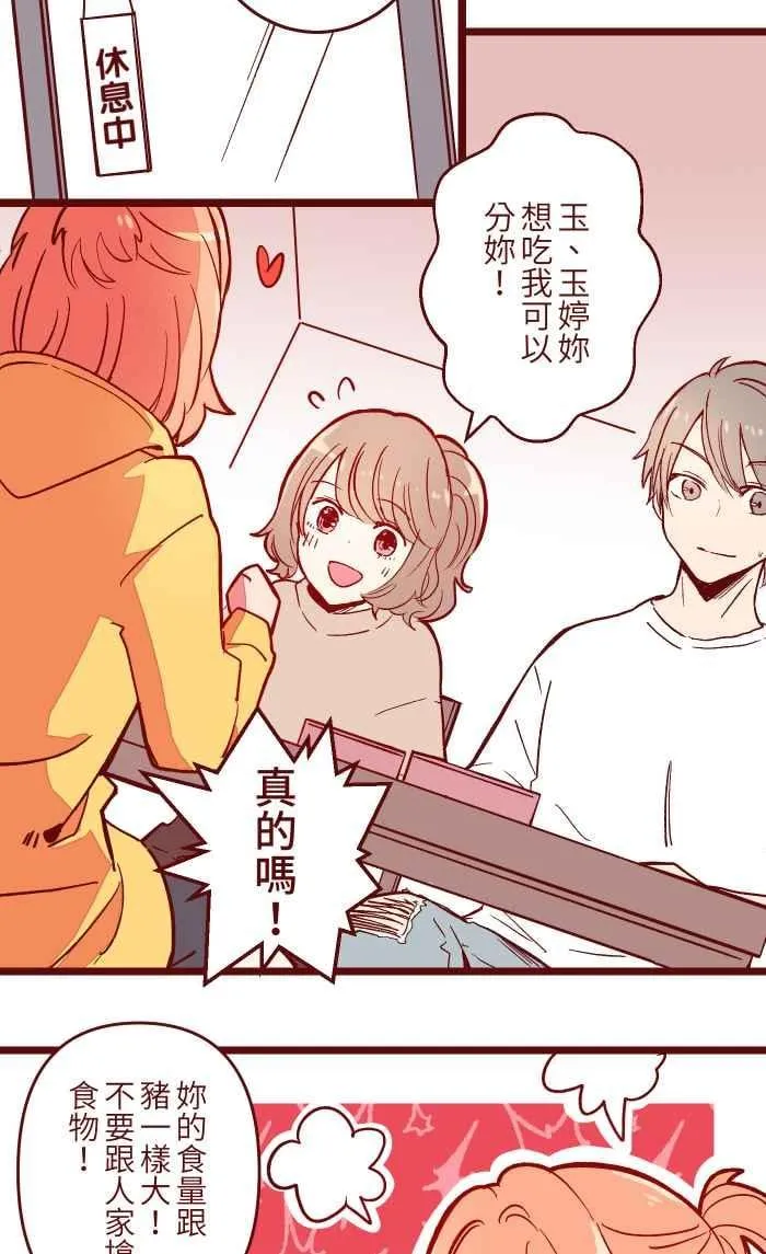 052 打工 第38页