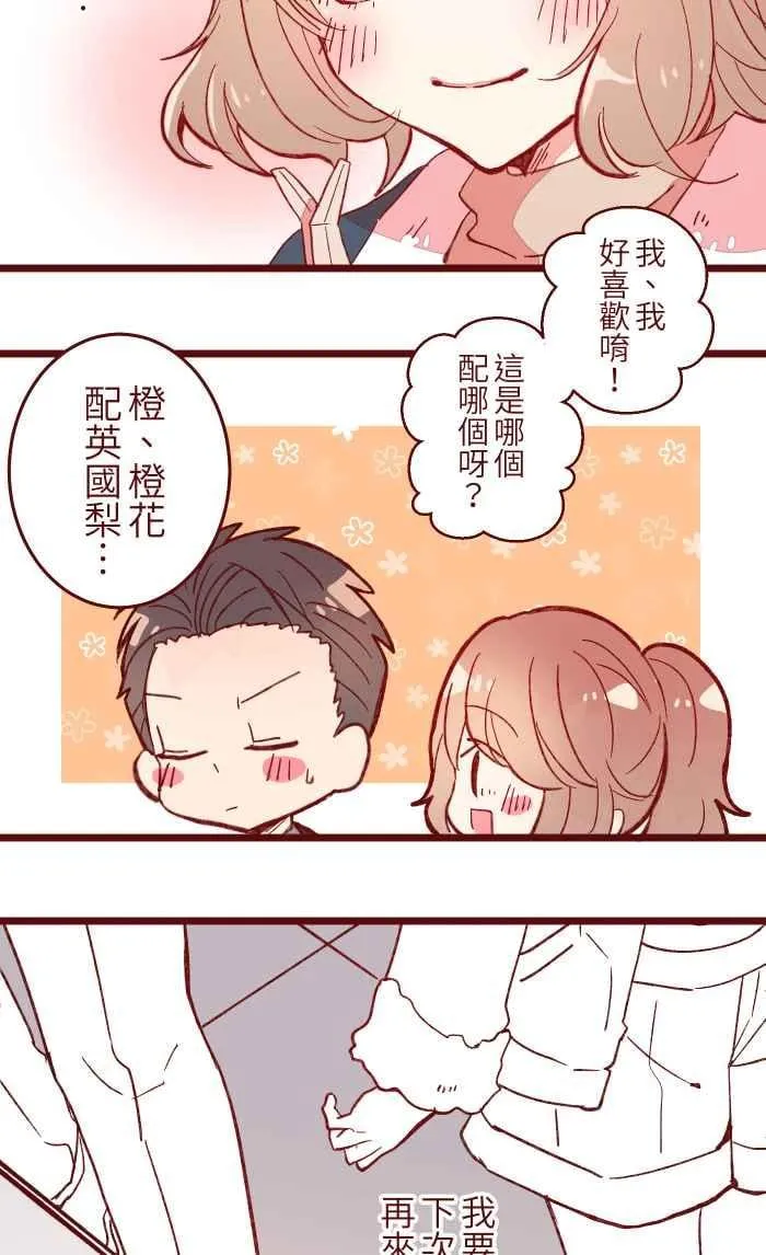 053 一样 第36页