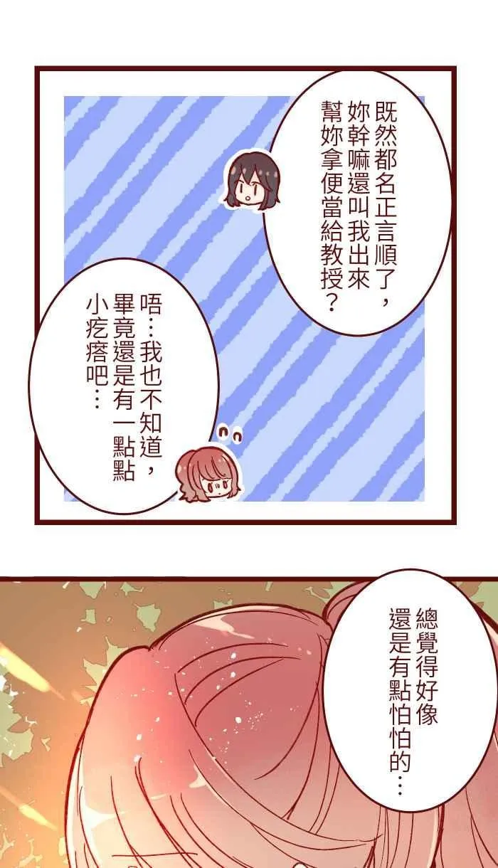 056 有种 第32页