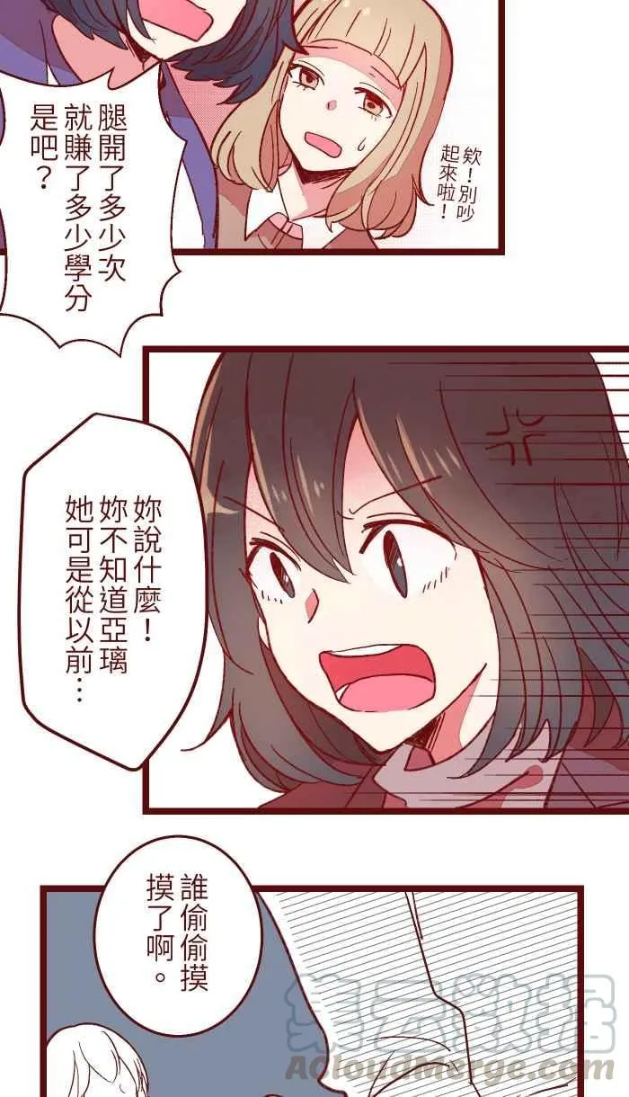 056 有种 第37页