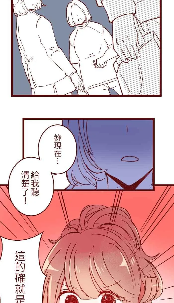 056 有种 第38页