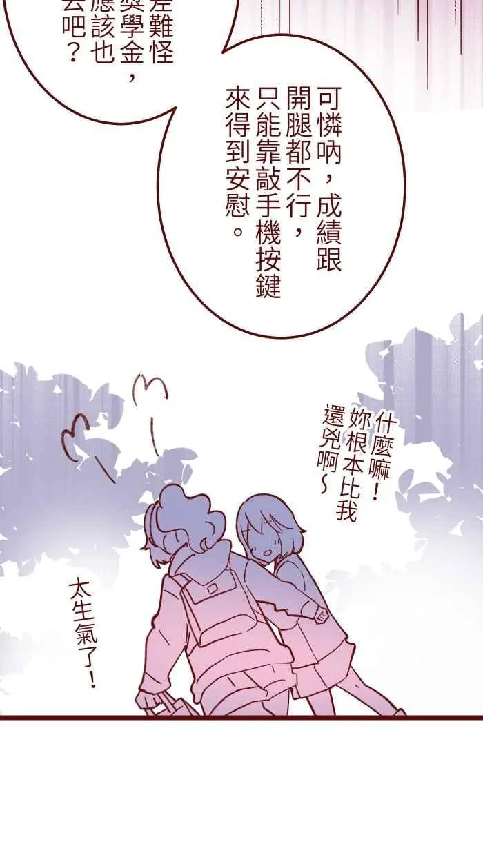 056 有种 第44页