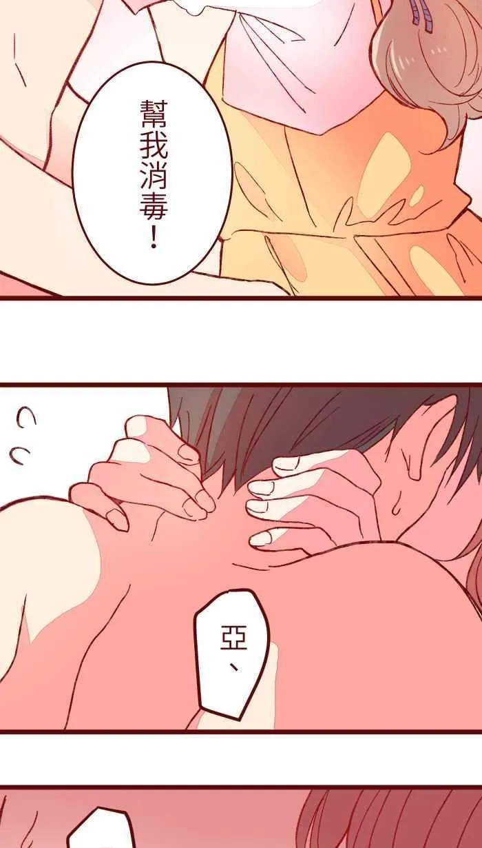 060 对不起 第3页