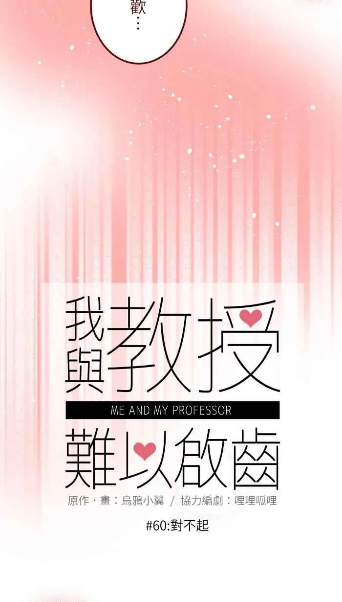 060 对不起 第11页