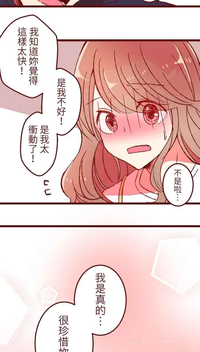 060 对不起 第36页