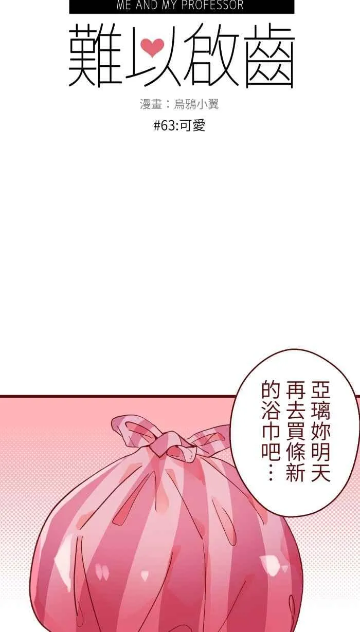 063 可爱 第20页