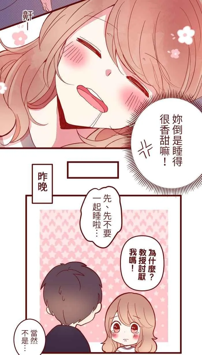 064 情人节 第4页