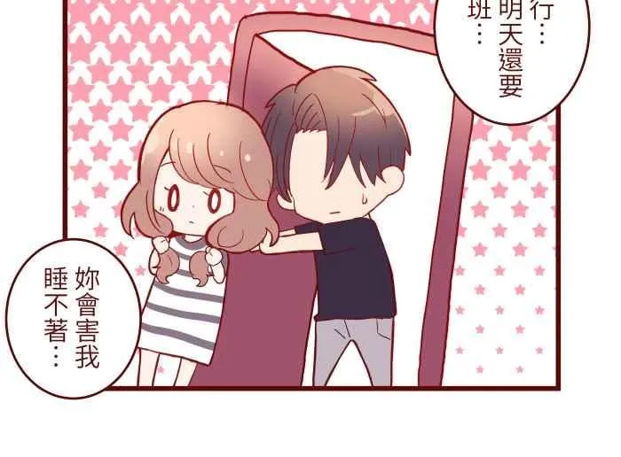 064 情人节 第6页