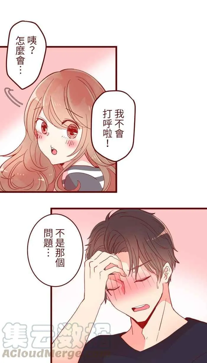 064 情人节 第7页