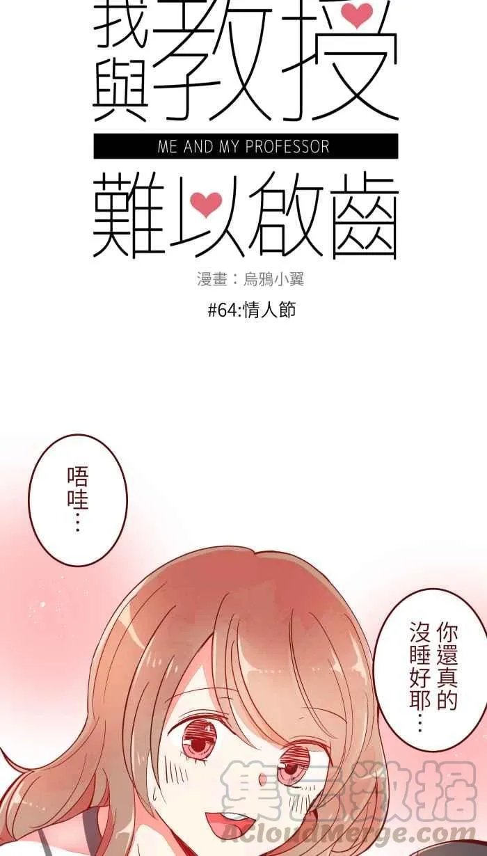 064 情人节 第11页