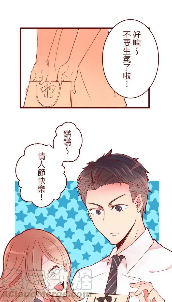 064 情人节 第13页
