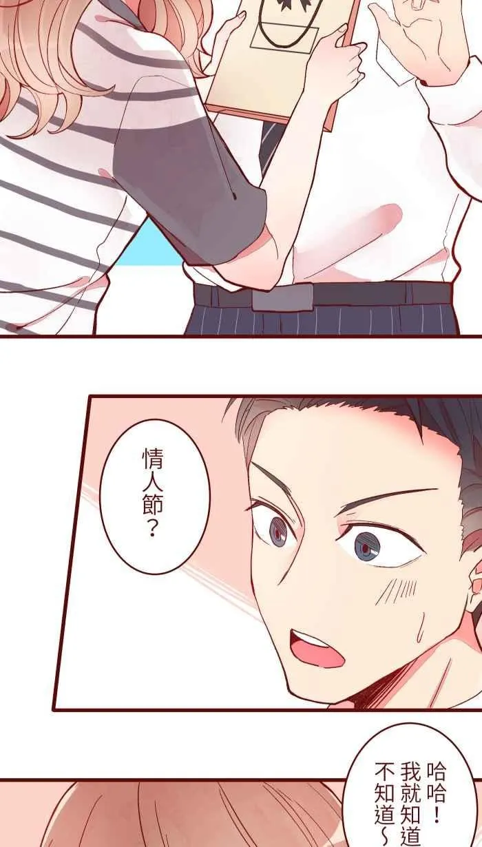 064 情人节 第14页