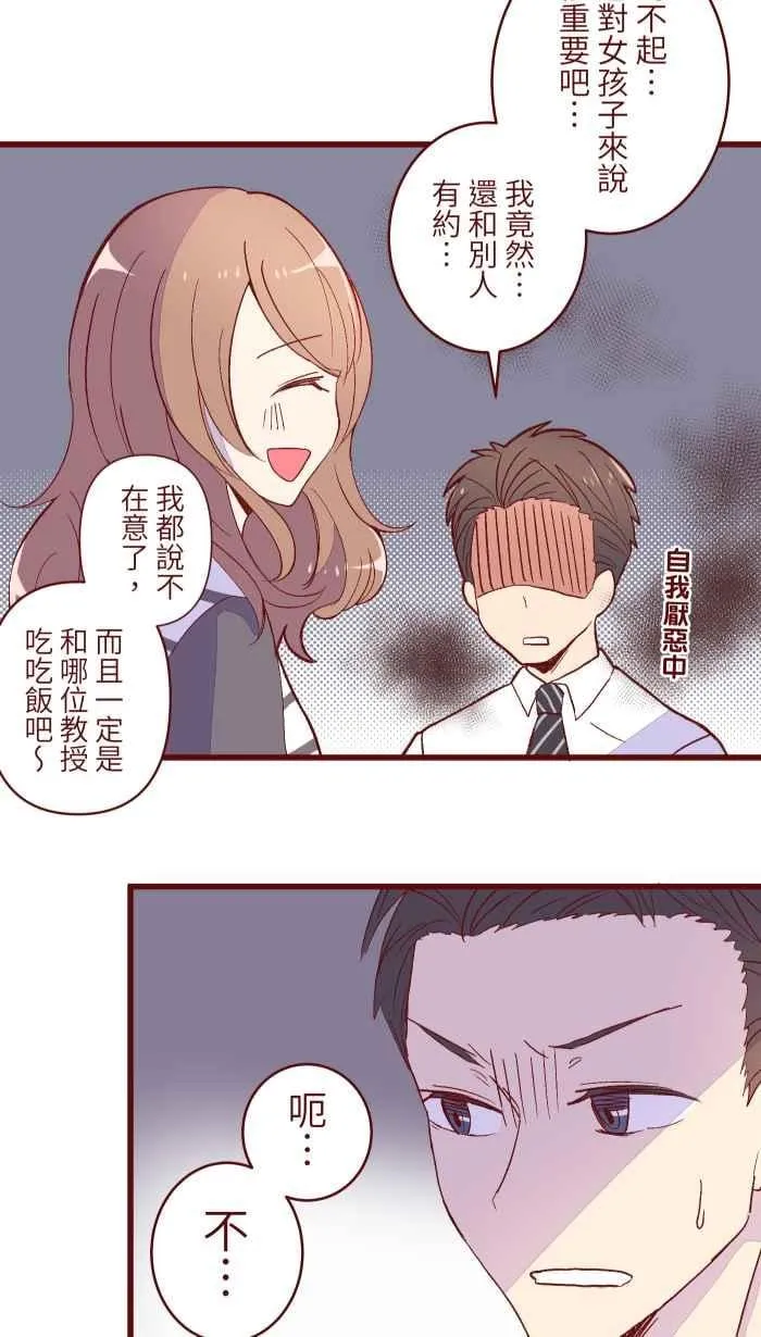 064 情人节 第16页